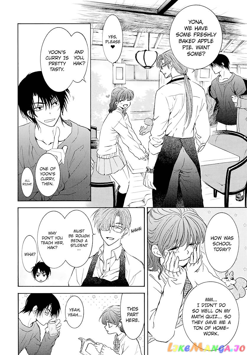 Akatsuki No Yona Chapter 203.1 image 02